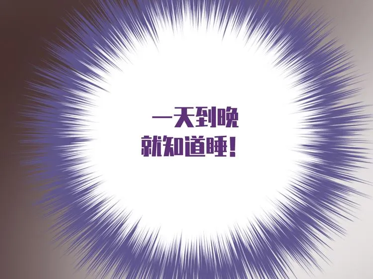 第二十五话 第18页