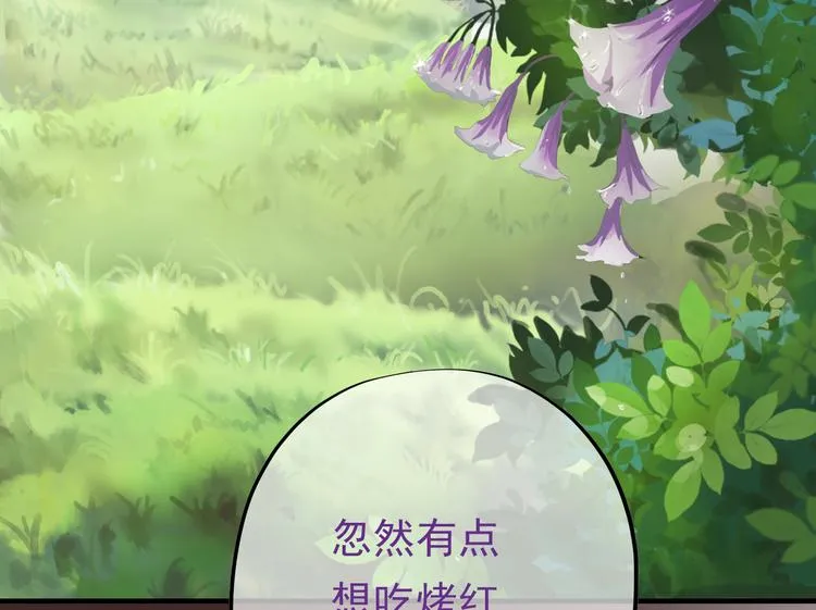 第二十五话 第21页
