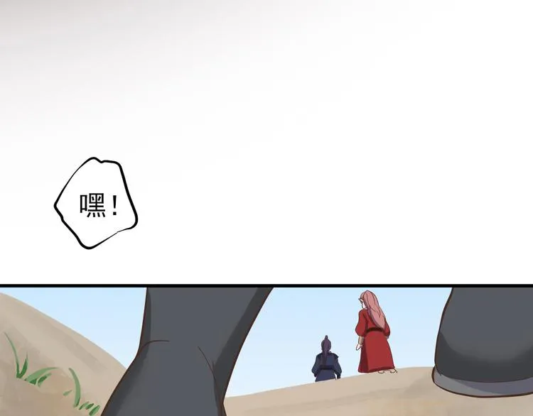 第二十五话 第23页
