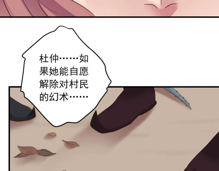 第二十五话 第29页