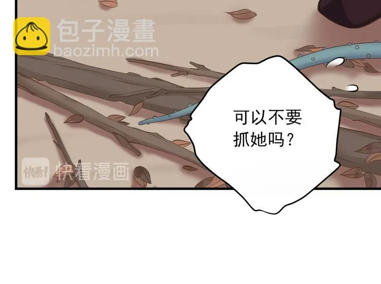 第二十五话 第30页