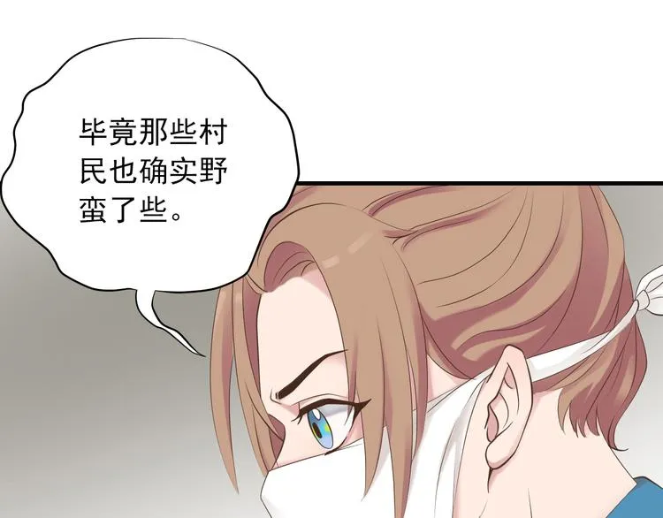第二十五话 第31页