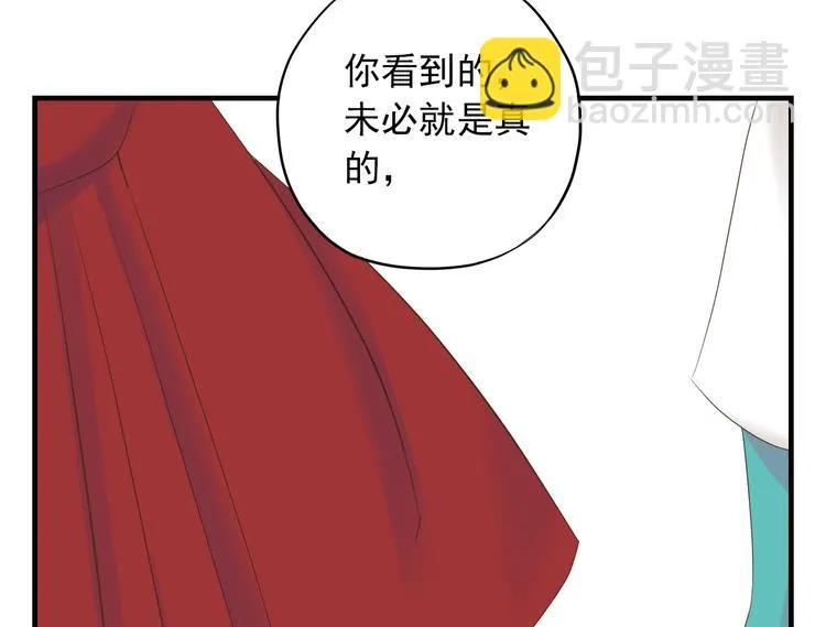 第二十五话 第33页