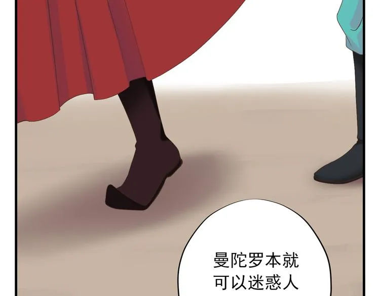 第二十五话 第34页