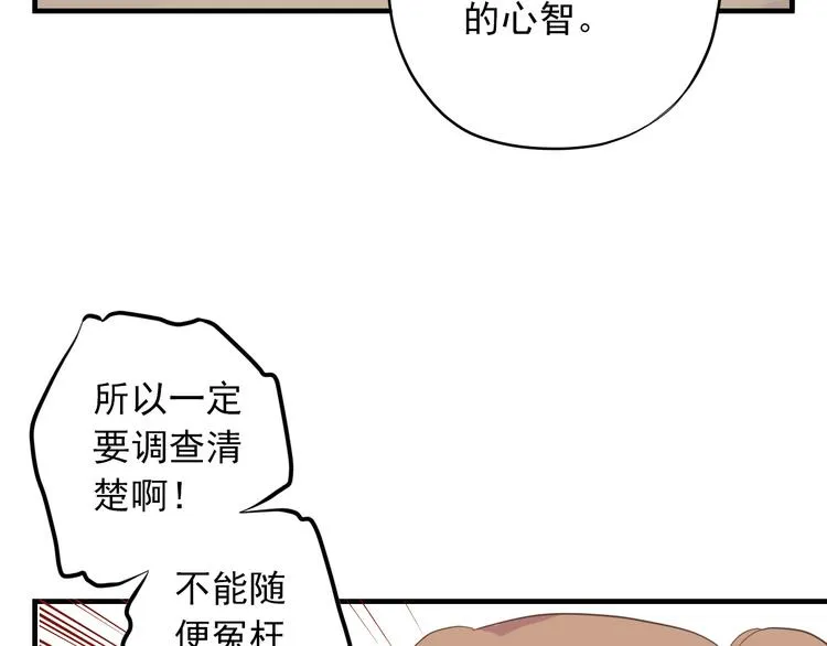 第二十五话 第35页