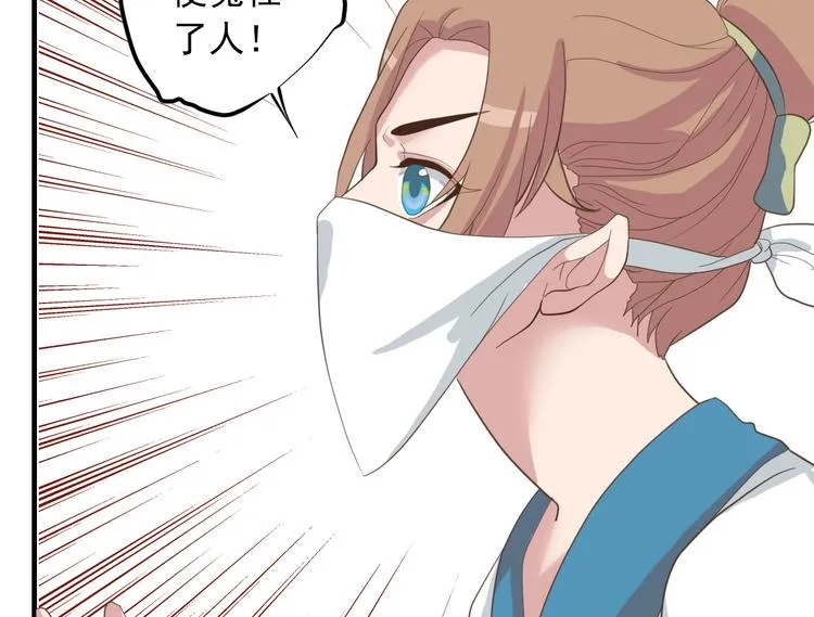 第二十五话 第36页
