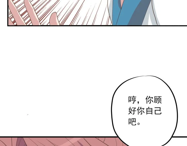 第二十五话 第37页