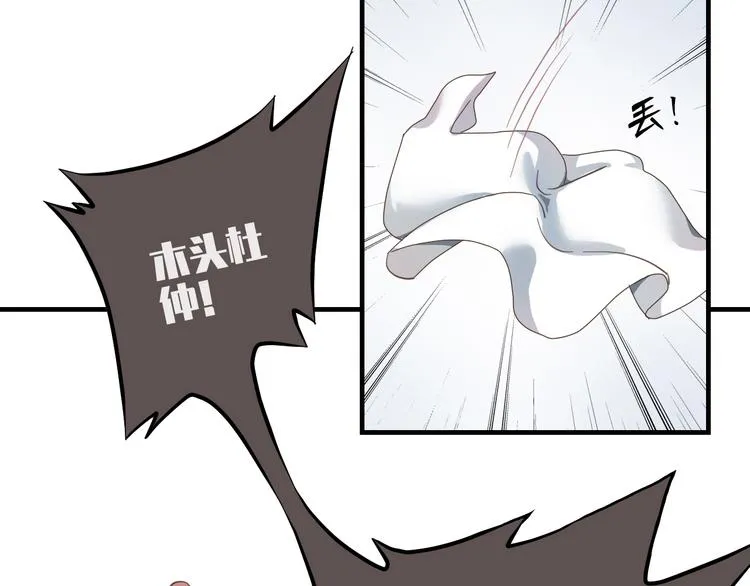 第二十五话 第43页