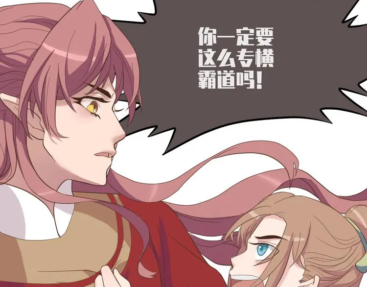 第二十五话 第44页