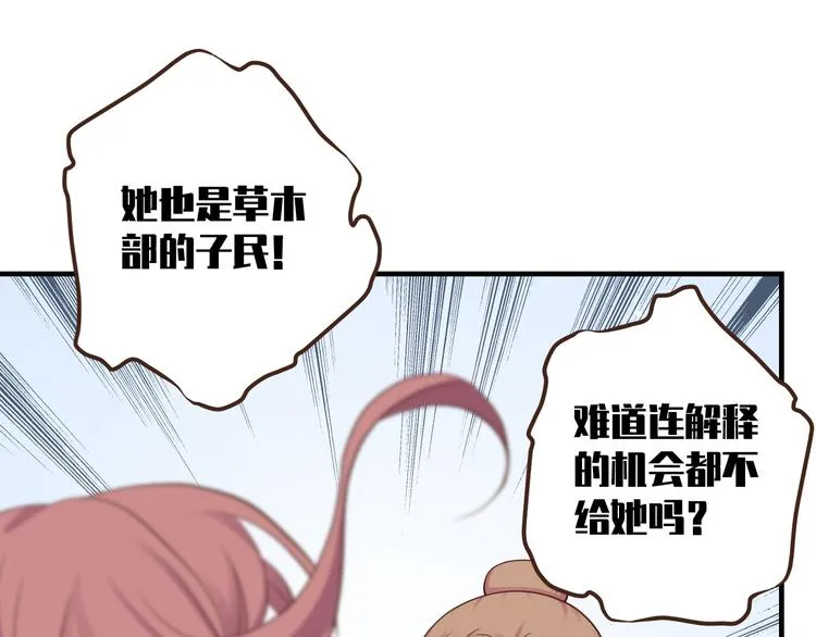 第二十五话 第46页