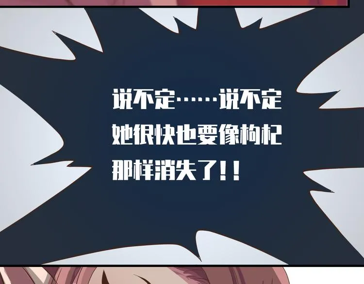 第二十五话 第48页