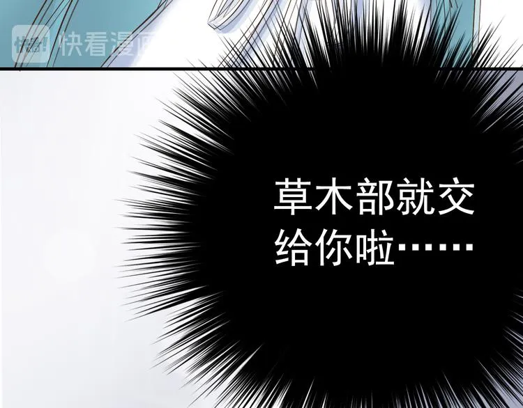 第二十五话 第60页