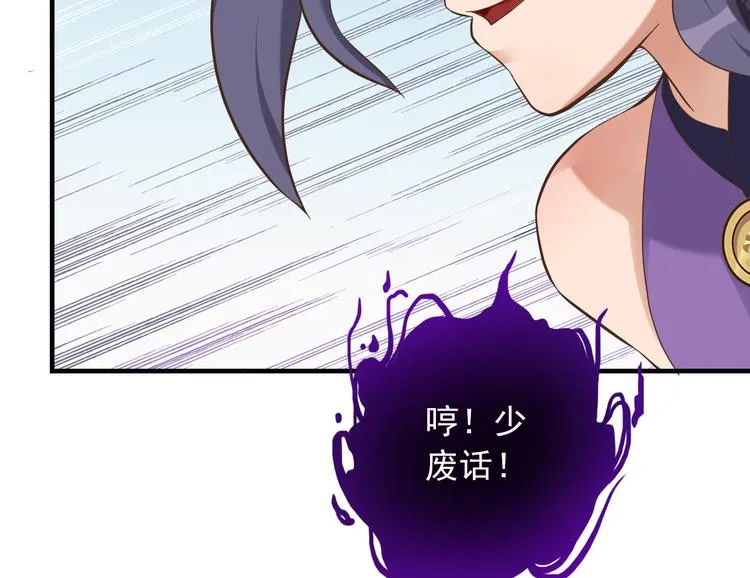 第二十五话 第81页
