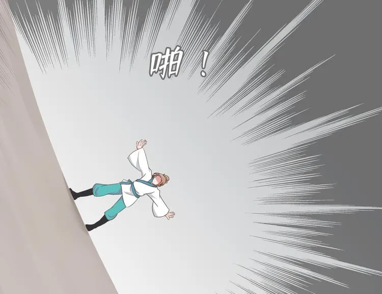 第二十五话 第87页