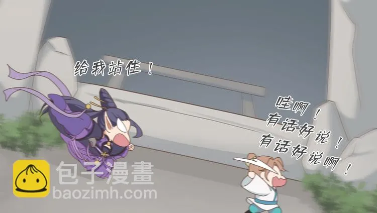 第二十五话 第102页