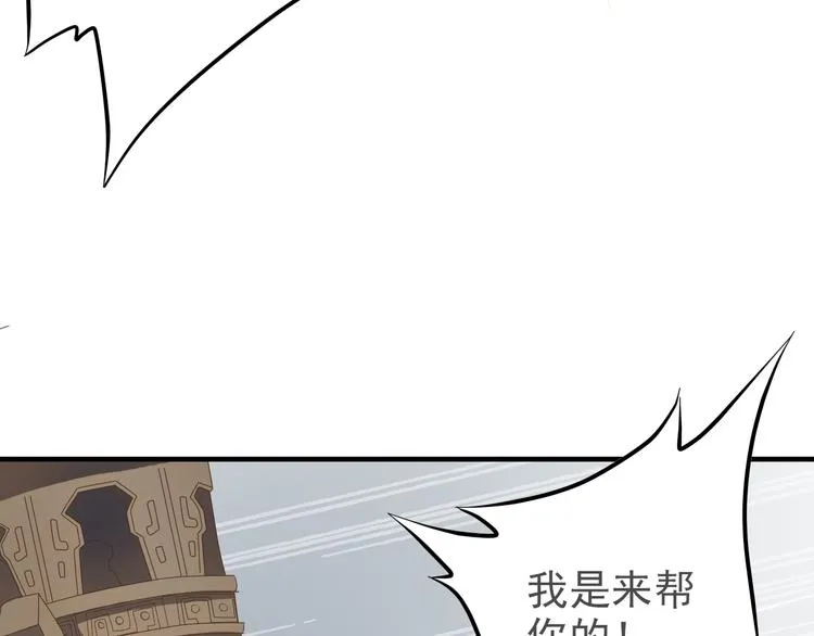 第二十五话 第112页