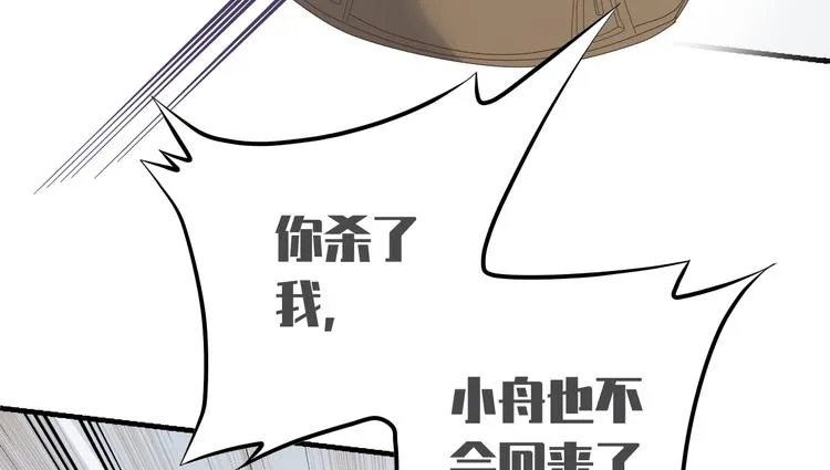 第二十五话 第120页