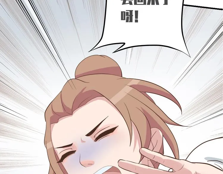 第二十五话 第121页