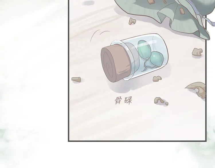 第二十四话 第5页