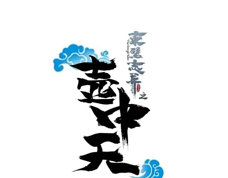 第二十四话 第13页