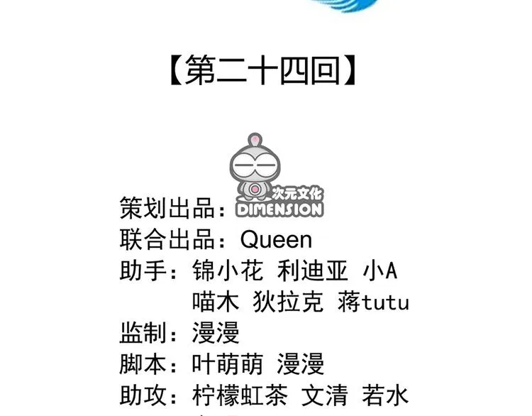 第二十四话 第14页