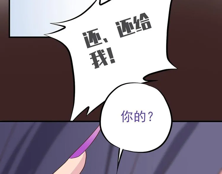 第二十四话 第17页
