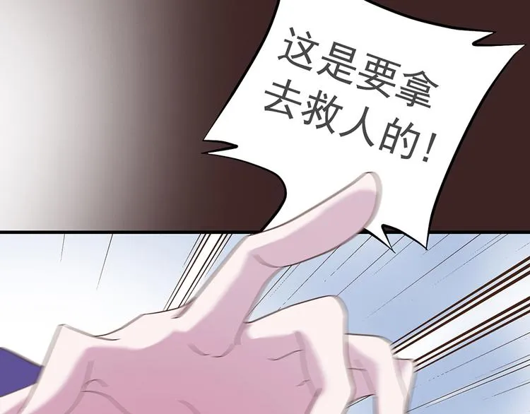 第二十四话 第22页