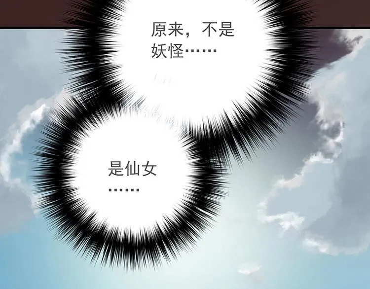第二十四话 第67页