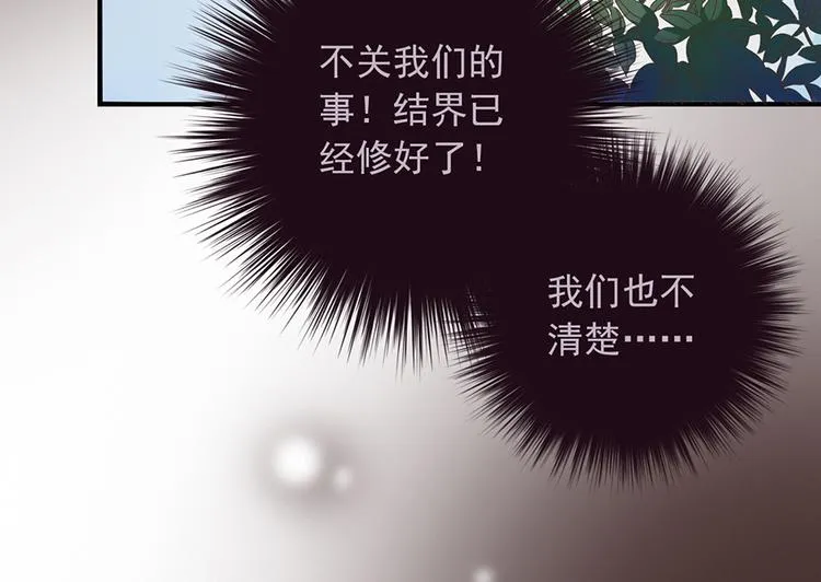第二十四话 第80页