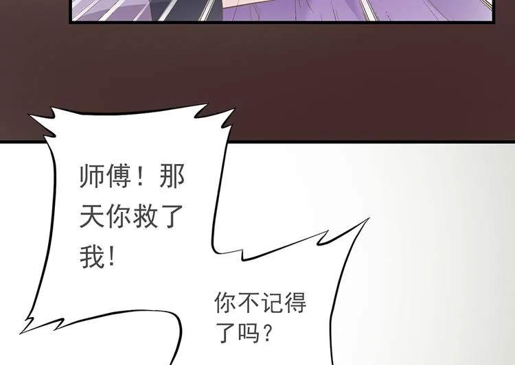 第二十四话 第82页