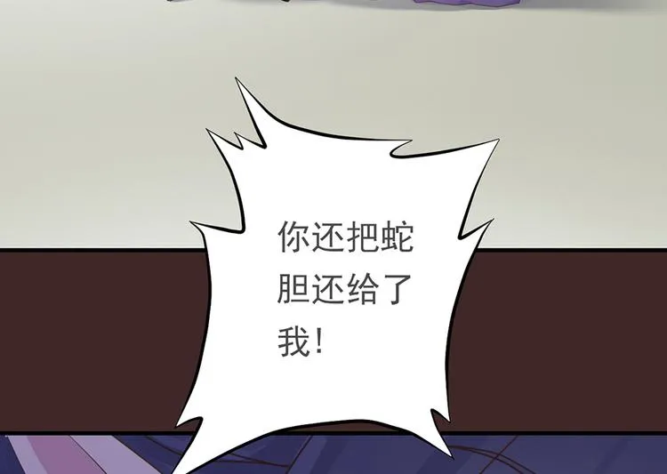 第二十四话 第84页