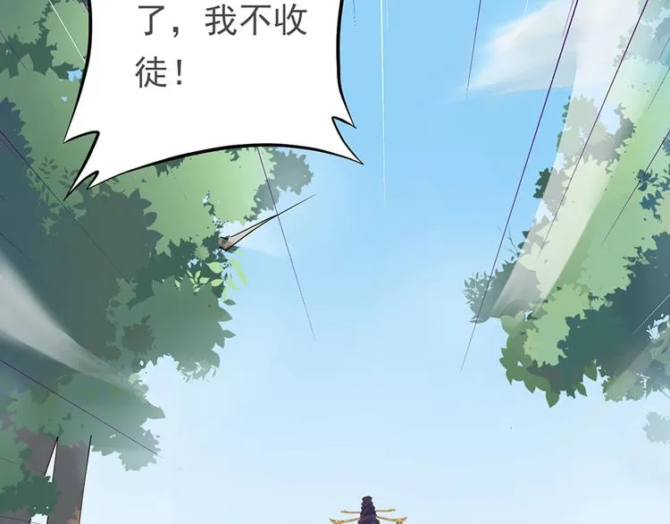 第二十四话 第91页