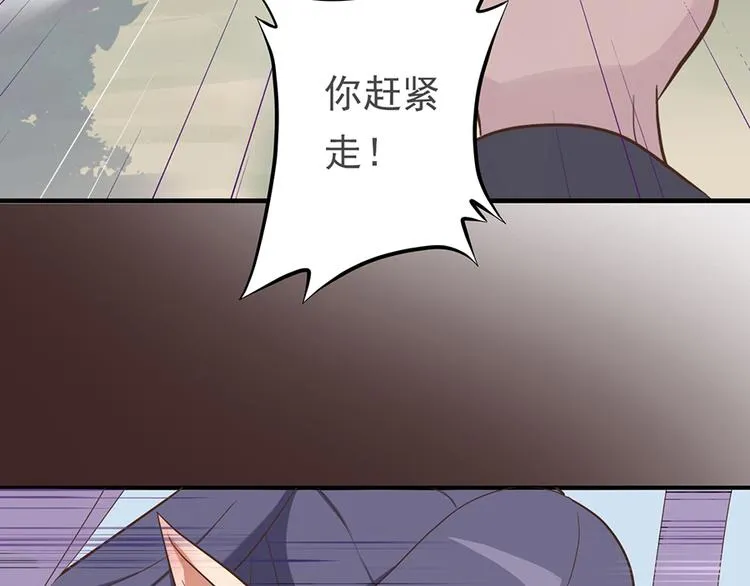 第二十四话 第93页
