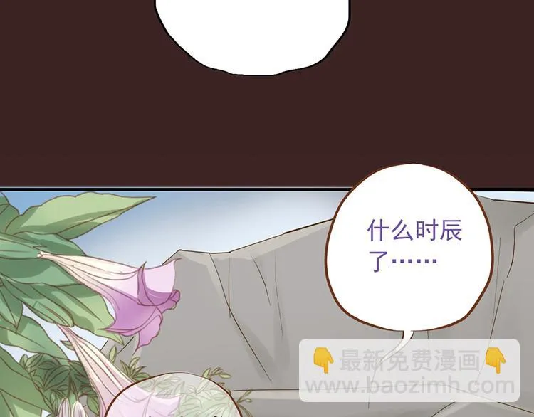 第二十四话 第101页