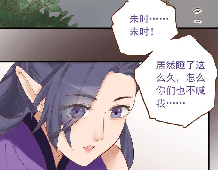 第二十四话 第103页