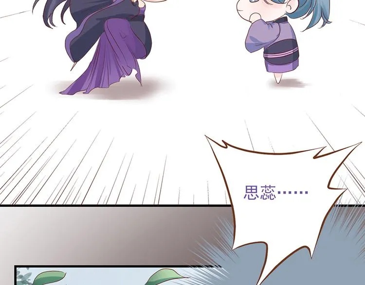 第二十四话 第106页