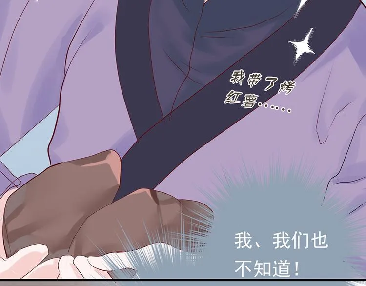 第二十四话 第111页