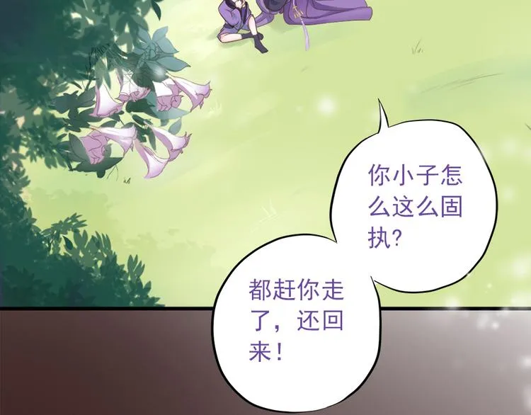 第二十四话 第118页