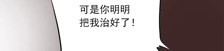 第二十四话 第140页