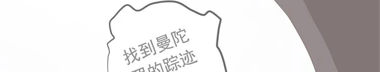 第二十三话 第3页