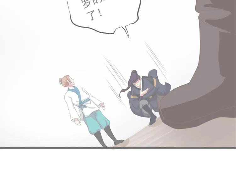 第二十三话 第4页