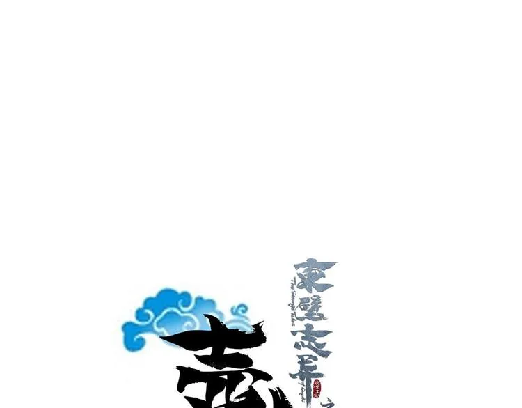 第二十三话 第5页