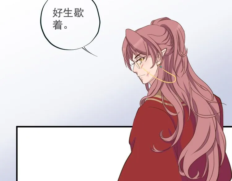 第二十三话 第10页