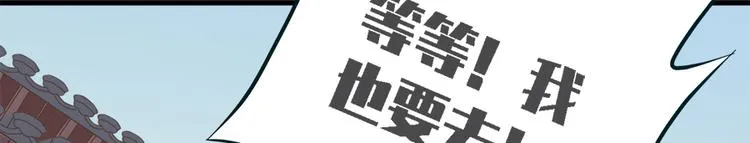 第二十三话 第12页