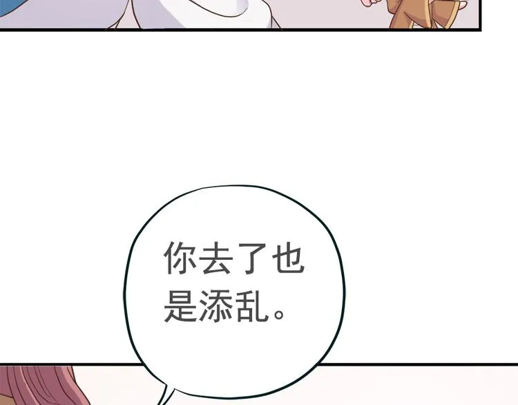 第二十三话 第16页