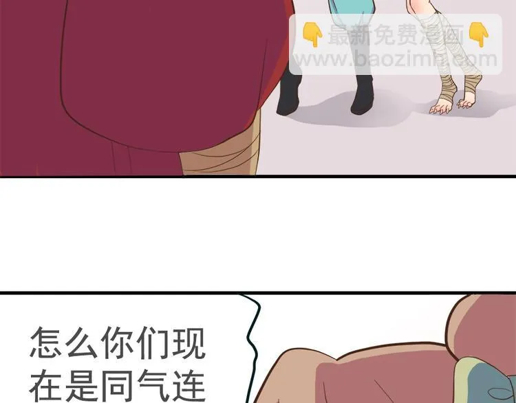 第二十三话 第19页