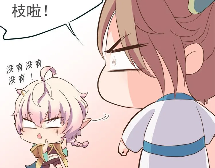 第二十三话 第20页