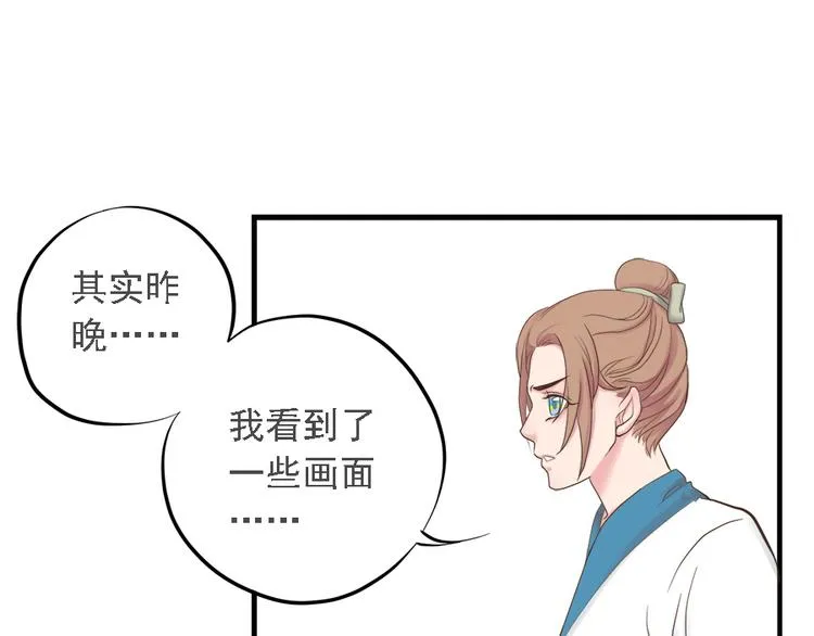 第二十三话 第23页
