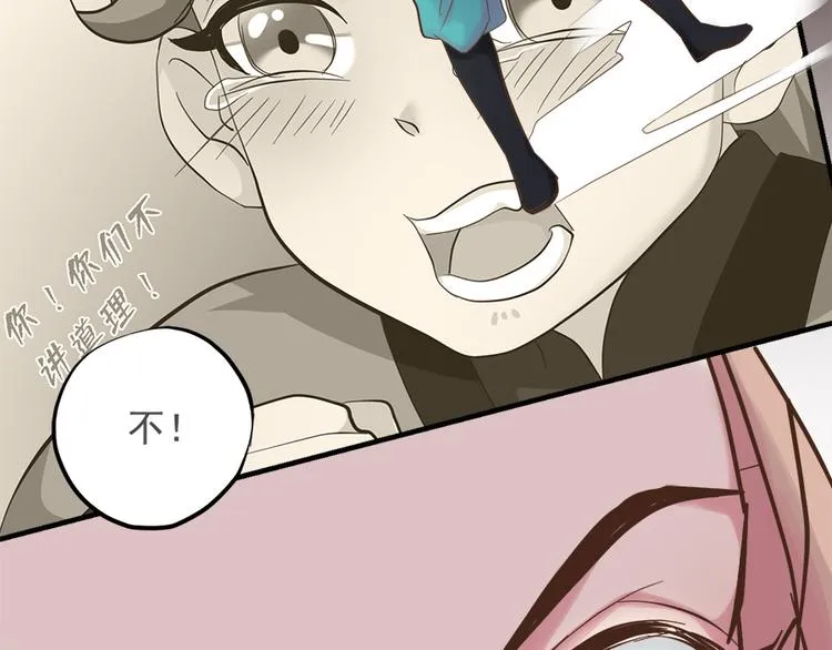 第二十三话 第29页
