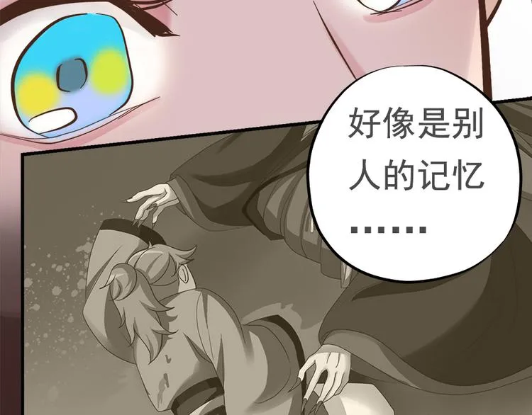 第二十三话 第31页